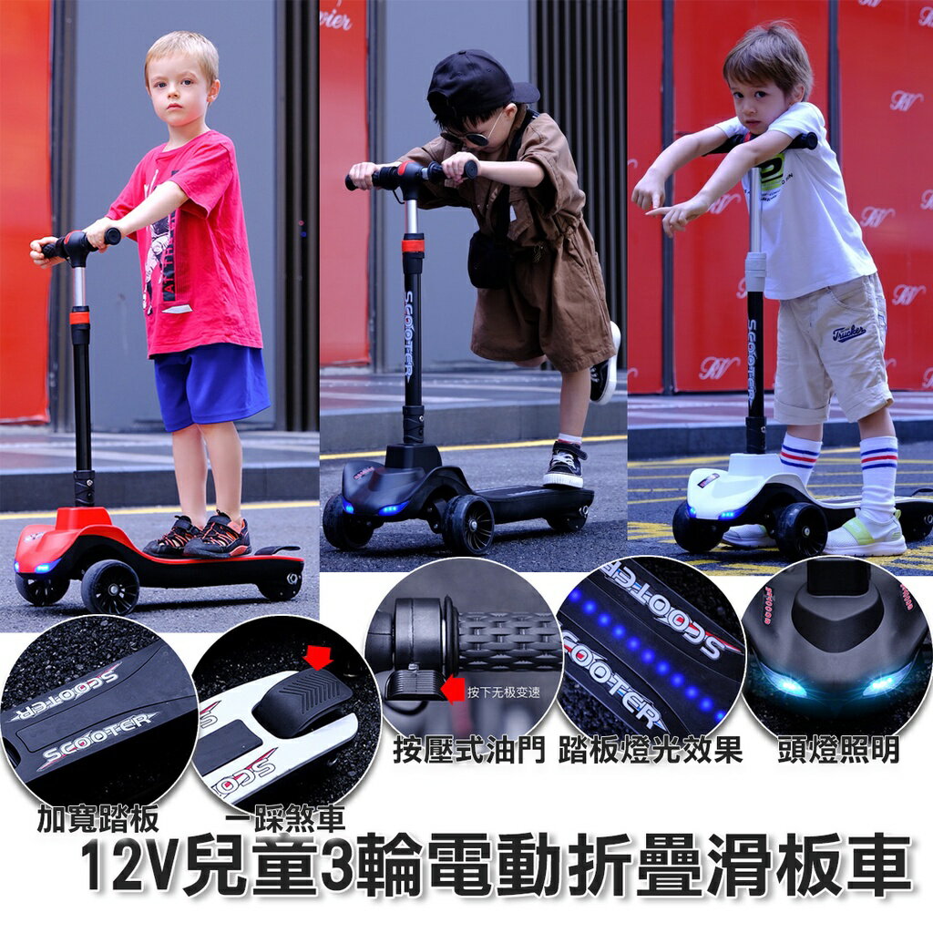 ISONA 5吋 5kg 折疊電動兒童滑板車 電動滑板車 鏡面烤漆 12V 輕量化 10公里超長續航 1