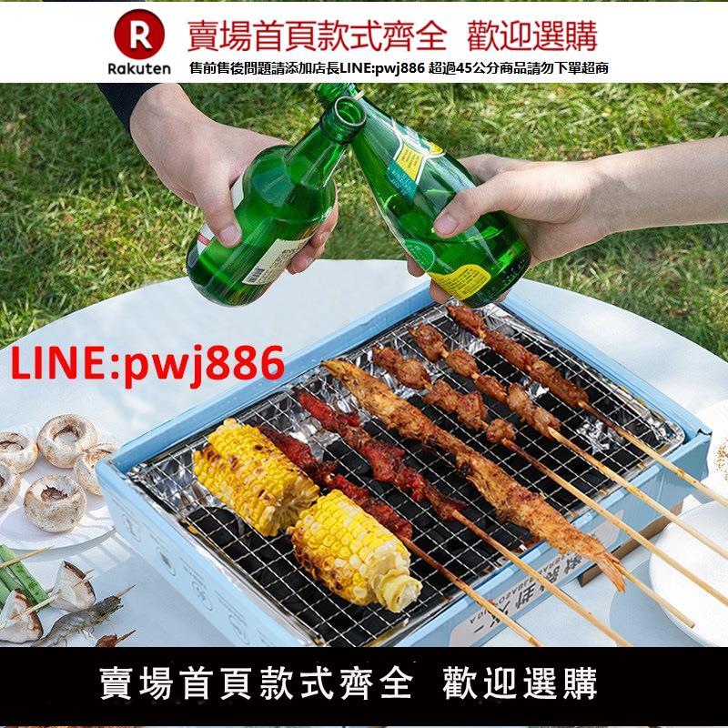 一次性燒烤爐家庭碳烤爐露營野炊木炭燒烤架戶外烤肉爐便攜式室內【臺灣公司 優質服務】【注意！下單滿399出貨】