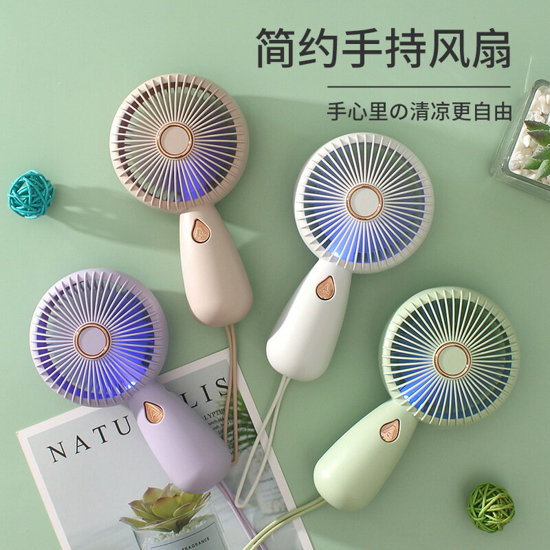2024新款手持迷你風扇USB充電小電風扇Fan便攜式一擋風力禮品跨境【北歐家居生活】