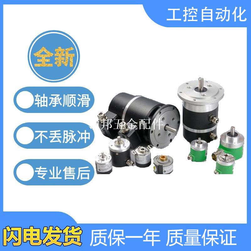宜科型旋轉編碼器EI40A6-P6BR-1000PS00光電增量式 質保二年[領邦五金配件]