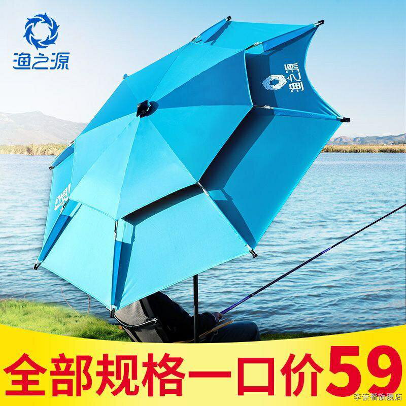 漁之源釣魚傘雙層傘多向防暴雨大釣傘加厚防晒釣魚專用雨傘遮陽傘