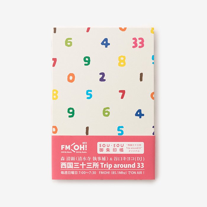 現貨 SOU SOU sousou × FM大阪 「西國三十三所Trip around 33」 御朱印帳 日本製造 日本直送