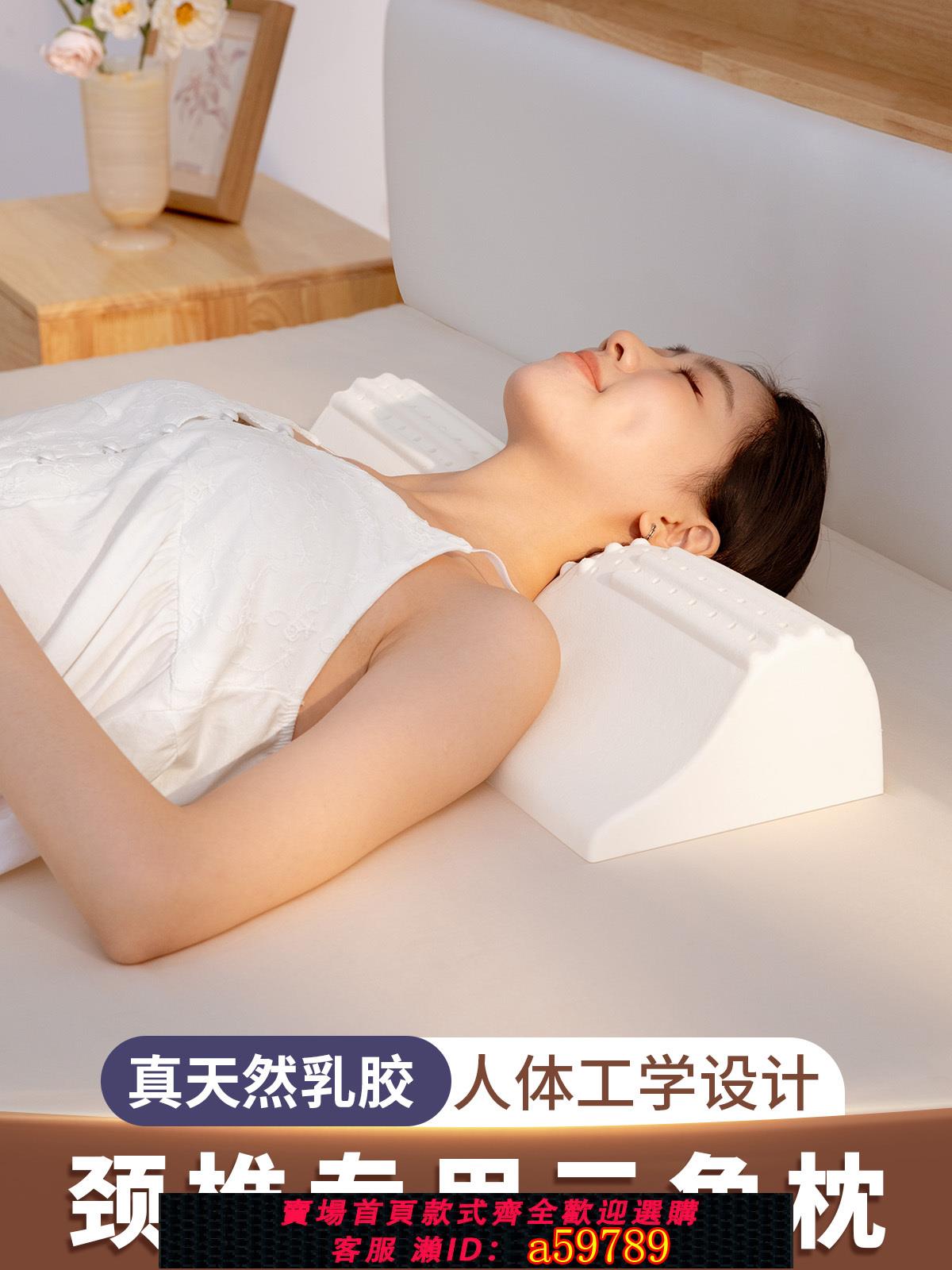 【臺灣公司 可打統編】乳膠三角形頸椎枕頭曲度變直反弓反牽引專用護頸椎助睡眠水滴頸託