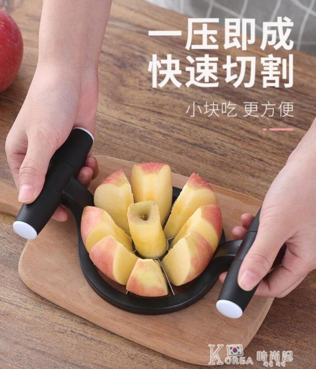 蘋果分割器不銹鋼切水果神器創意花式水果刀梨子去核火龍果切塊器 【林之舍】
