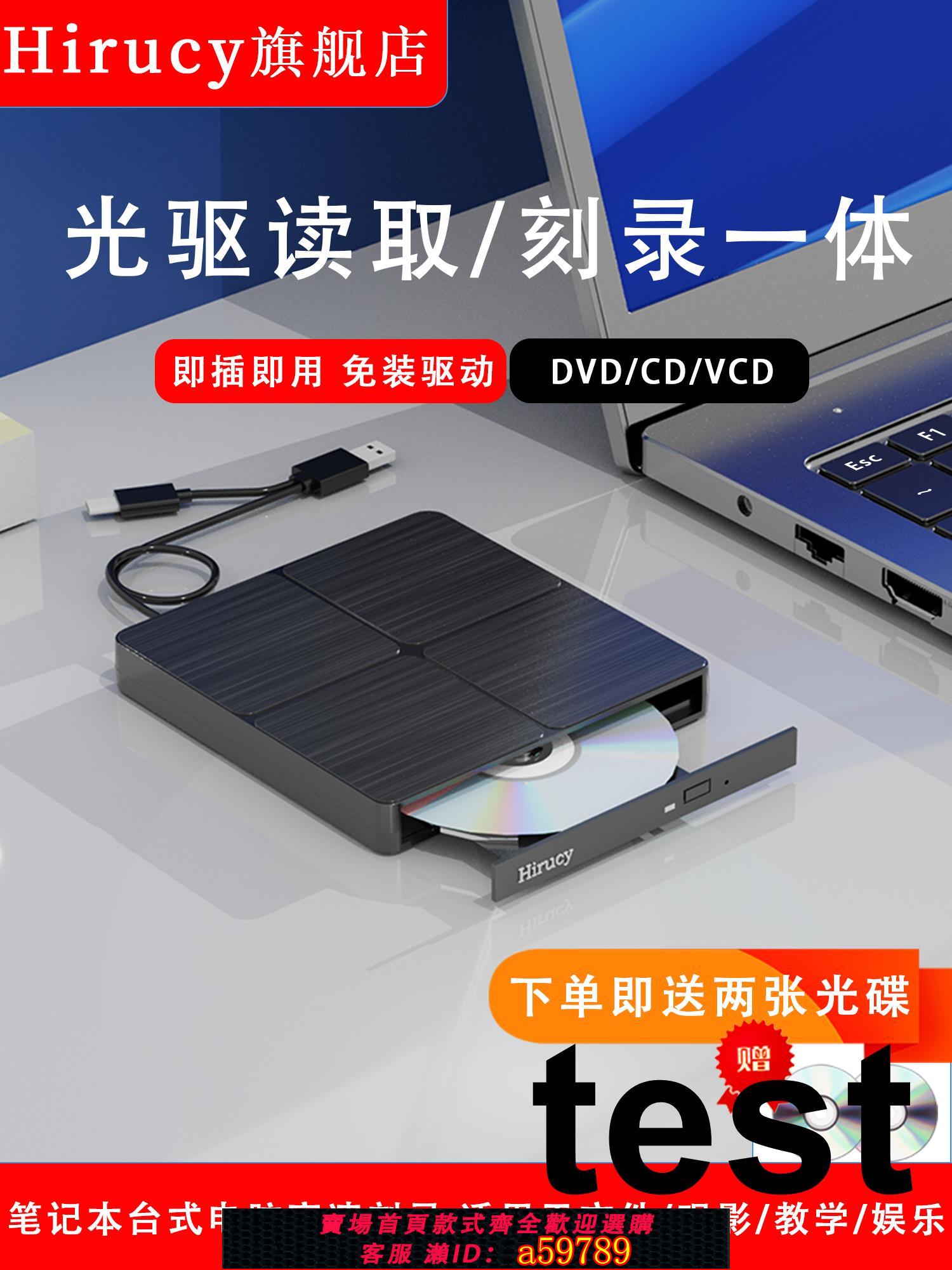 【臺灣公司 可打統編】USB3.0外接光碟機CD/DVD刻錄機外接筆記本臺式電腦通用光碟碟讀取