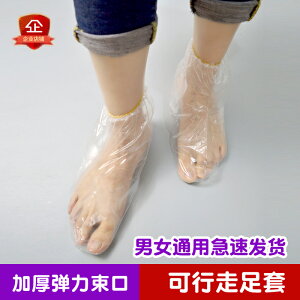 足膜一次性塑料鞋套加厚試鞋腳套長筒襪子腳裂足療腳膜襪護理干裂