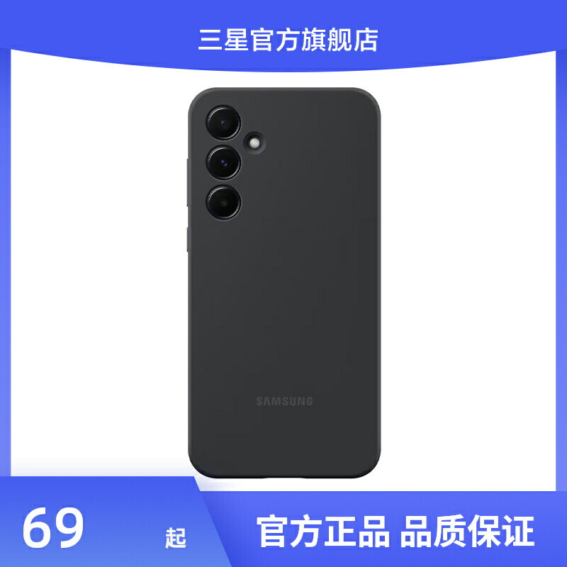 免運·三星 Samsung Galaxy A55手機保護殼 矽膠保護殼