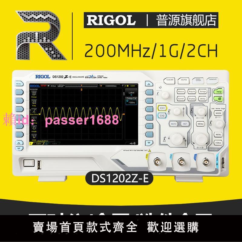 RIGOL普源精電DS1202Z-E數字示波器200MHz1G采樣高頻彩屏全新正品