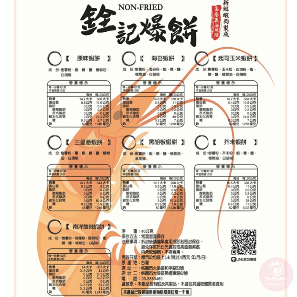 銓記米餅 爆餅 米棒 米菓 米餅 好棒棒 黑米 紅麴 藜麥 草莓 紫薯 南瓜 菠菜 大米餅 副食品 7