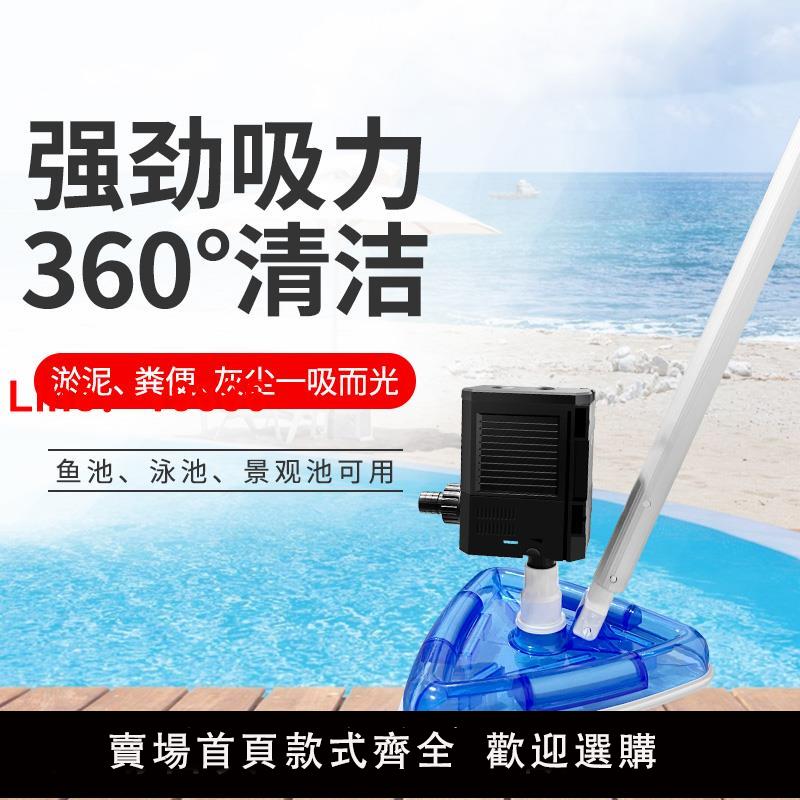 【台灣公司 可開發票】錦鯉魚池吸污機游泳池吸污水泵水池底清潔機吸淤泥灰塵魚糞器小型