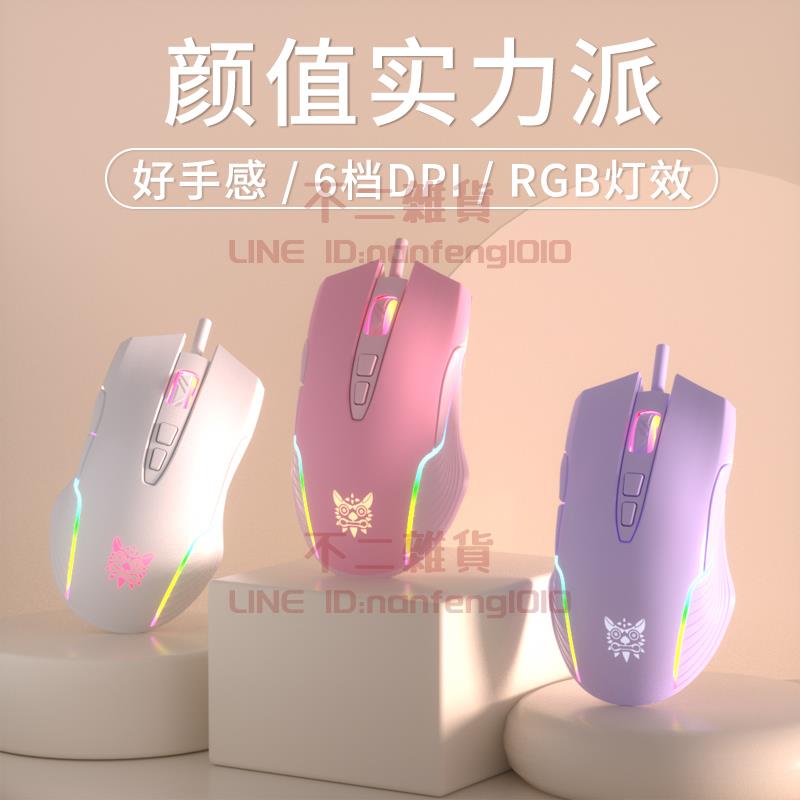 有線滑鼠 RGB電競游戲鼠標 人體工學筆記本臺式家用辦公通用【不二雜貨】【不二雜貨】