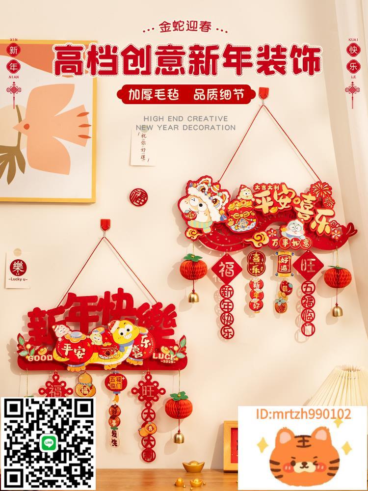 蛇年春聯對聯2025年新款門聯過年春節門貼掛式新年入戶門裝飾掛件-莉子百貨