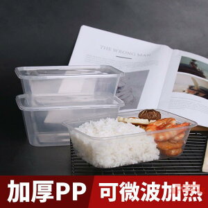 密封盒子食品級一次性餐盒外賣長方形打包盒加厚透明500/750/1000