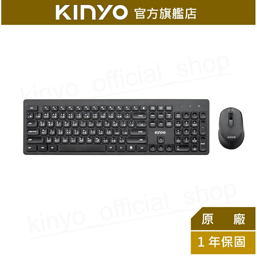 【KINYO】2.4GHz無線鍵鼠組 (GKBM-886)