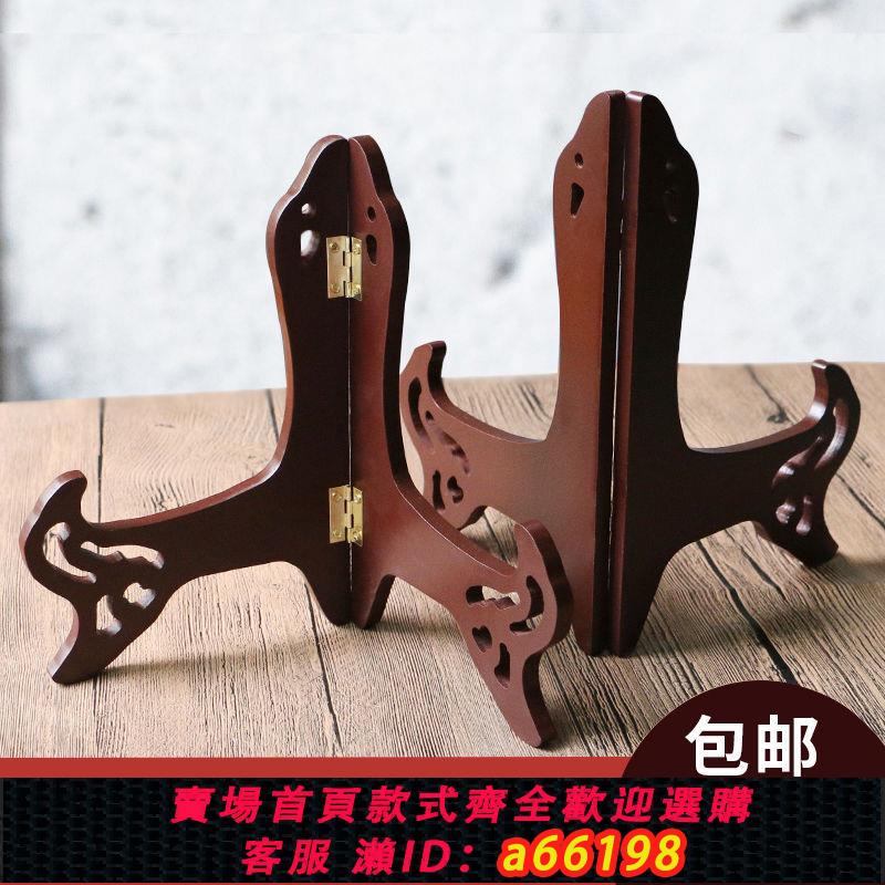 【臺灣公司 可開發票】茶葉架子展示架茶餅架實木擺件三角架擺件瓷盤相框盤子支架托架