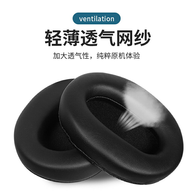 適用於Sony/索尼WH-CH710N耳機套耳罩ch720N頭戴式耳機罩海綿套耳機皮套耳墊替換配件
