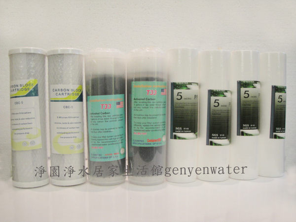 [淨園] 高級臺製RO一年份濾心/淨水器前三道/濾材8支裝，多項認證、品質一級棒 特價$1200元