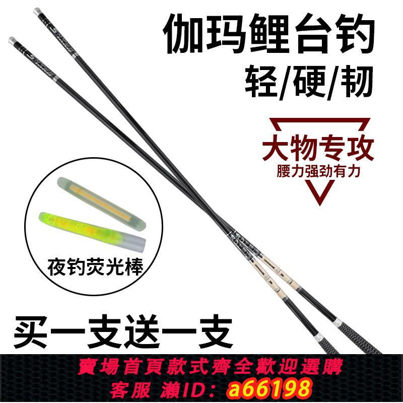 【臺灣公司 可開發票】伽瑪鱒魚竿臺釣竿碳素魚竿長節手竿超輕超硬28調臺釣竿釣魚竿套裝