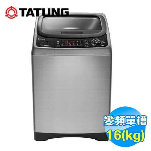 <br/><br/>  大同 Tatung 16KG變頻洗衣機 TAW-A160DB 【送標準安裝】<br/><br/>