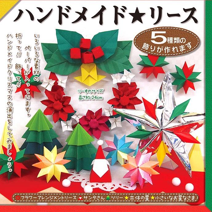 日本 TOYO DIY聖誕節花環造型色紙 15*15cm