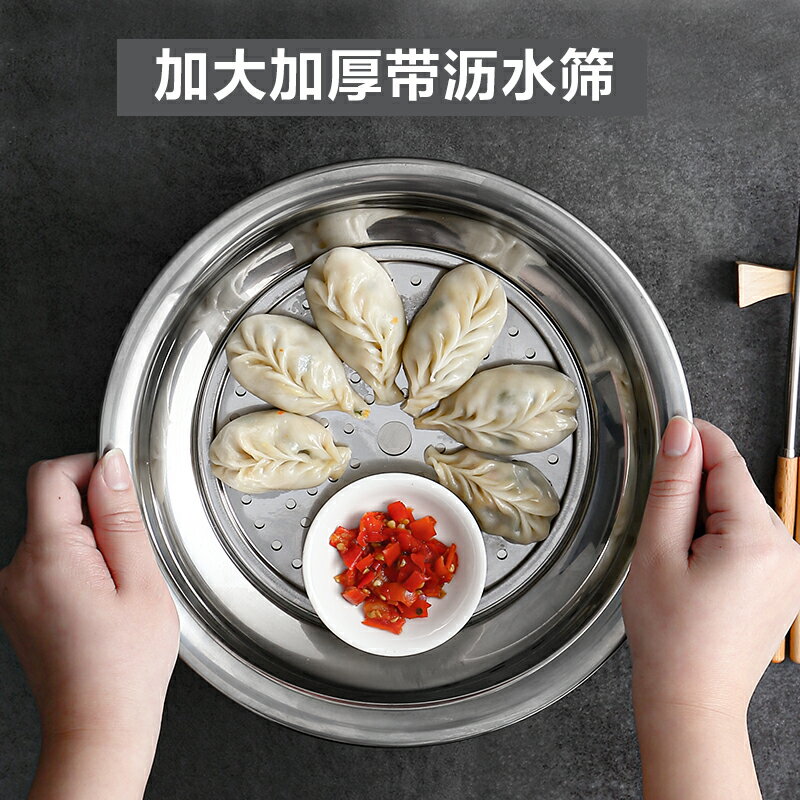 不銹鋼餃子盤家用圓形放水果蔬菜涼皮廚房多功能平底餐盤瀝水託盤
