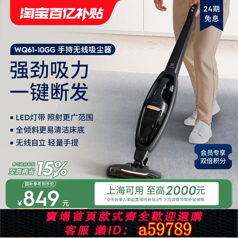 【臺灣公司 可打統編】Electrolux/伊萊克斯輕量手持無線吸塵器家用大吸力強力除塵Q6