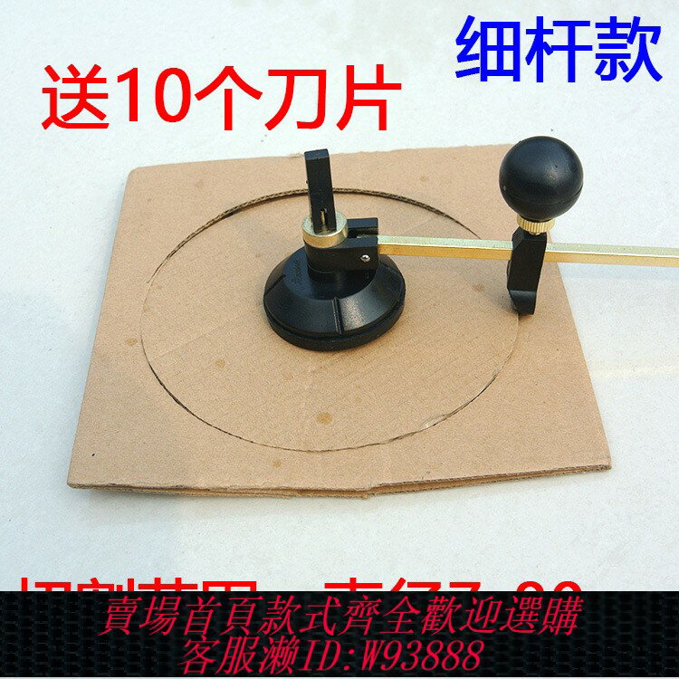 {臺灣公司貨 可打統編}圓規刀手工割圓器KT板圓形裁切刀劃水晶軟玻璃 裁寫真紙美工工具