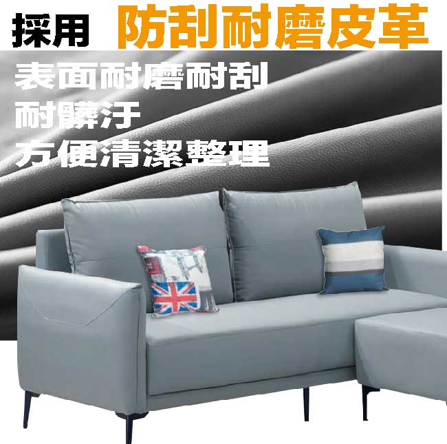 【綠家居】莫亞克淺灰耐刮皮革小L型沙發組合(三人座＋椅凳組合) 3