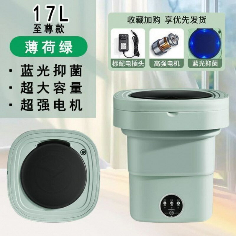 半全自動小型洗衣機可折疊出租屋便攜小型殺菌迷你內衣褲清洗其他【宜家良品百貨】