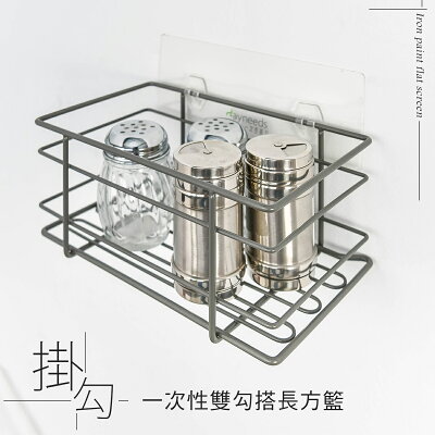收納架/壁架收納/牆角架/無痕 一次性透明雙勾搭鐵線長方籃 dayneeds