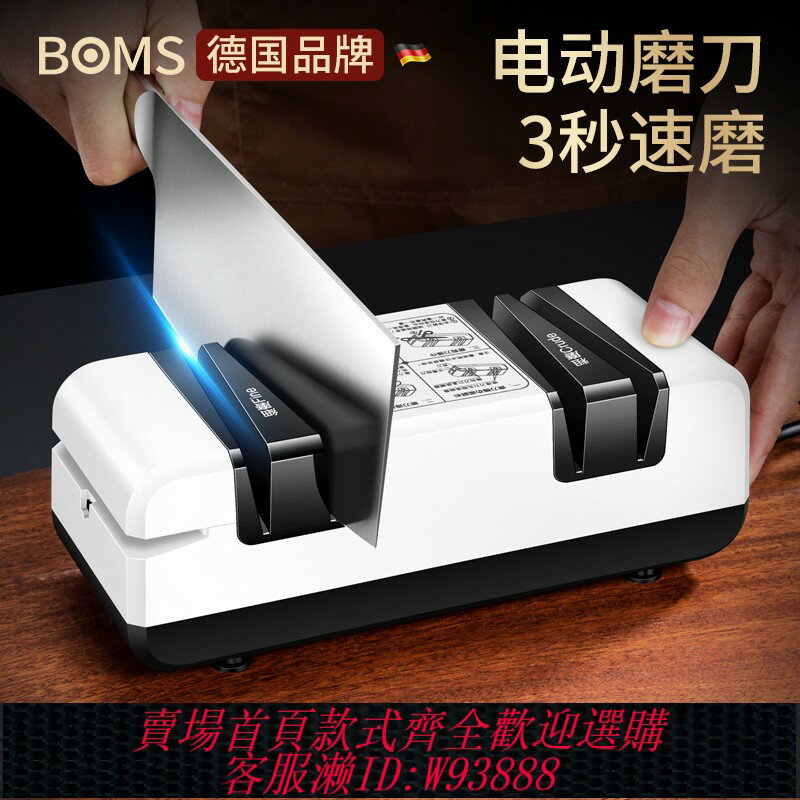 {臺灣公司貨 可打統編}德國電動磨刀器多功能神器金剛砂磨刀石家用快速小型全自動磨刀機