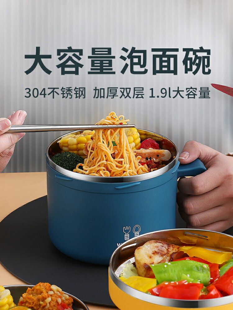 304不銹鋼泡麵碗單個家用飯碗湯碗創意個性大號日式碗筷餐具套裝