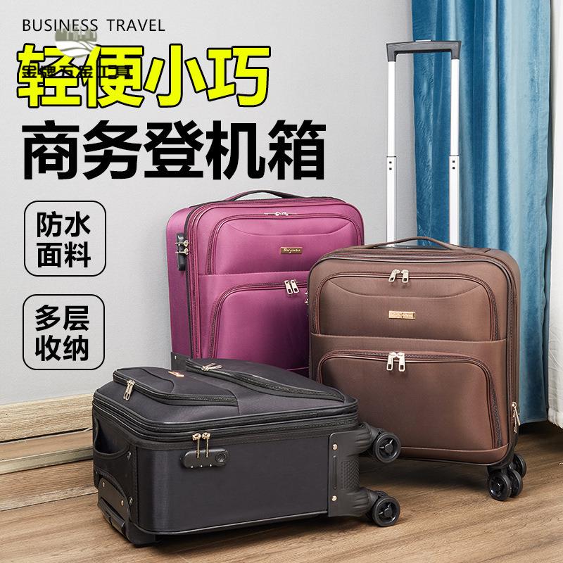 廠家清倉 登機箱 行旅箱 行李箱 牛津布行李箱18寸登機箱小型旅行箱密碼箱男女商務拉桿箱禮品批發 八折下殺wy20