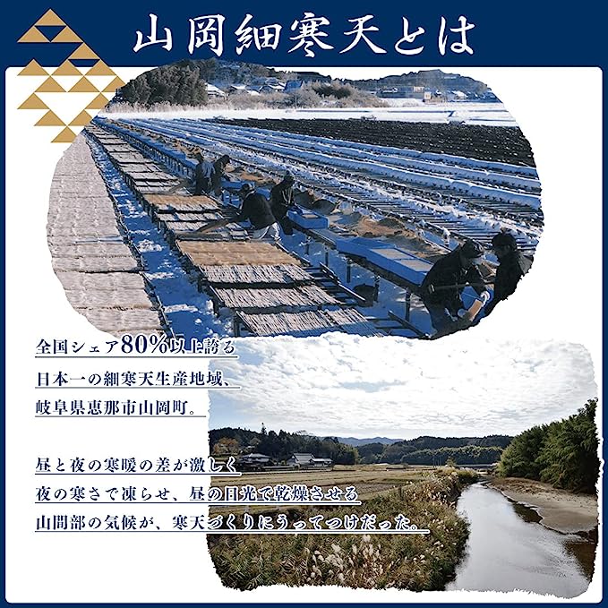日本 國產 山崗 細寒天 手作 材料 天然 果凍 寒天 羊羹 和菓子 diy 夏天 甜點 膳食纖維 海藻 寒天粉 涼粉【小福部屋】 5