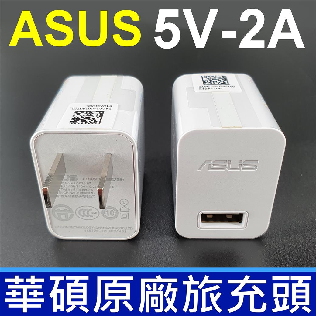 原廠 華碩 ASUS PA-1070-07 USB 5V 2A 10W 白色 充電器 快充頭 旅充頭 AC旅充變壓器 ASUS OPPO SAMSUNG