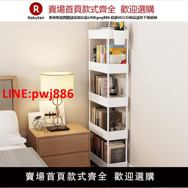 【臺灣公司優質服務】移動書架落地置物架簡易床頭小推車課桌邊書桌收納窄小型夾縫架子
