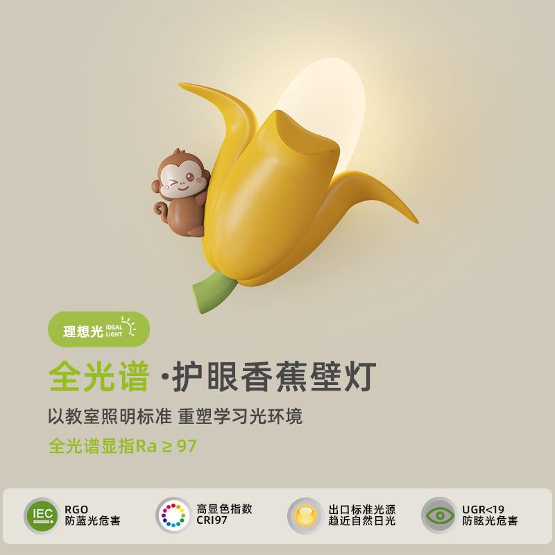 免運 公司貨 開立發票 壁燈 墻壁燈 床頭燈 鏡前燈 臥室燈 客廳燈奶油風臥室壁燈簡約現代護眼新款兒童房間卡通草莓燈具