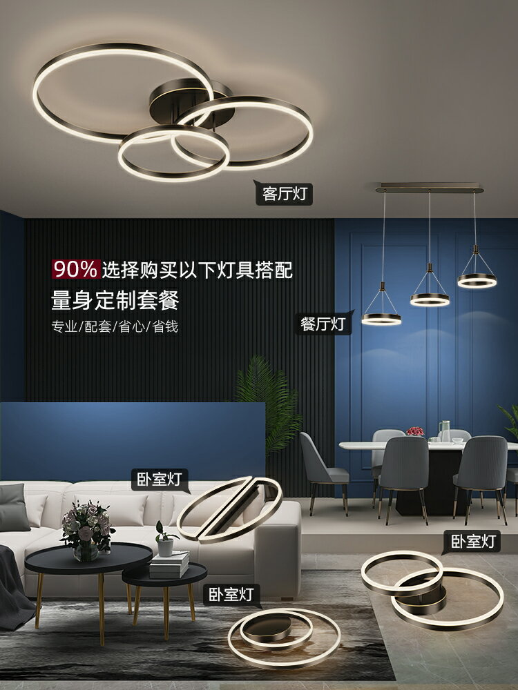 輕奢客廳吸頂燈簡約現代大氣全銅黑擦金臥室房間燈具組合全屋套餐