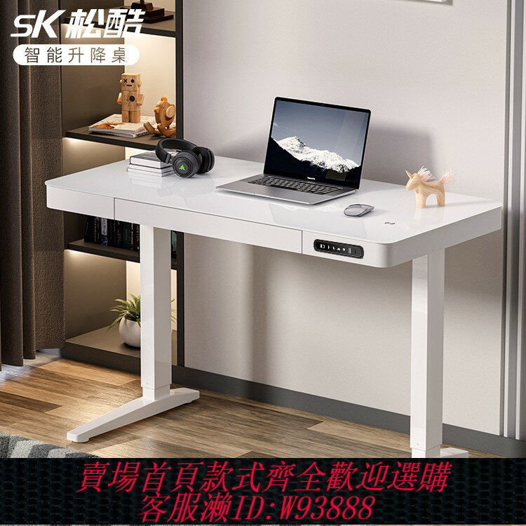 {臺灣公司貨 可打統編}SK松酷智慧電動升降桌電腦桌工作臺家用鋼化玻璃書桌學習升降桌子