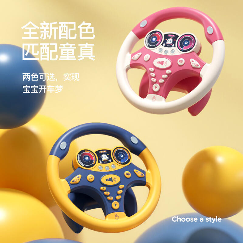 兒童副駕駛方向盤 玩具模擬 模擬汽車 載寶寶嬰兒遛娃 2-6歲男女孩玩具