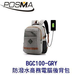 POSMA 簡約防潑水商務電腦後背包 附 USB連線充電口 灰 BGC100-GRY