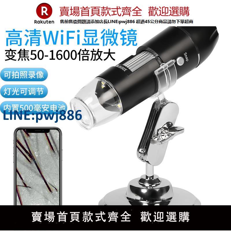 【高品質超低價】滬遠明高倍1600倍手持便攜式電子數碼顯微鏡檢測毛囊皮膚led燈鏈接手機電腦拍照拍攝鑒定珠寶古玩玉器瓷器