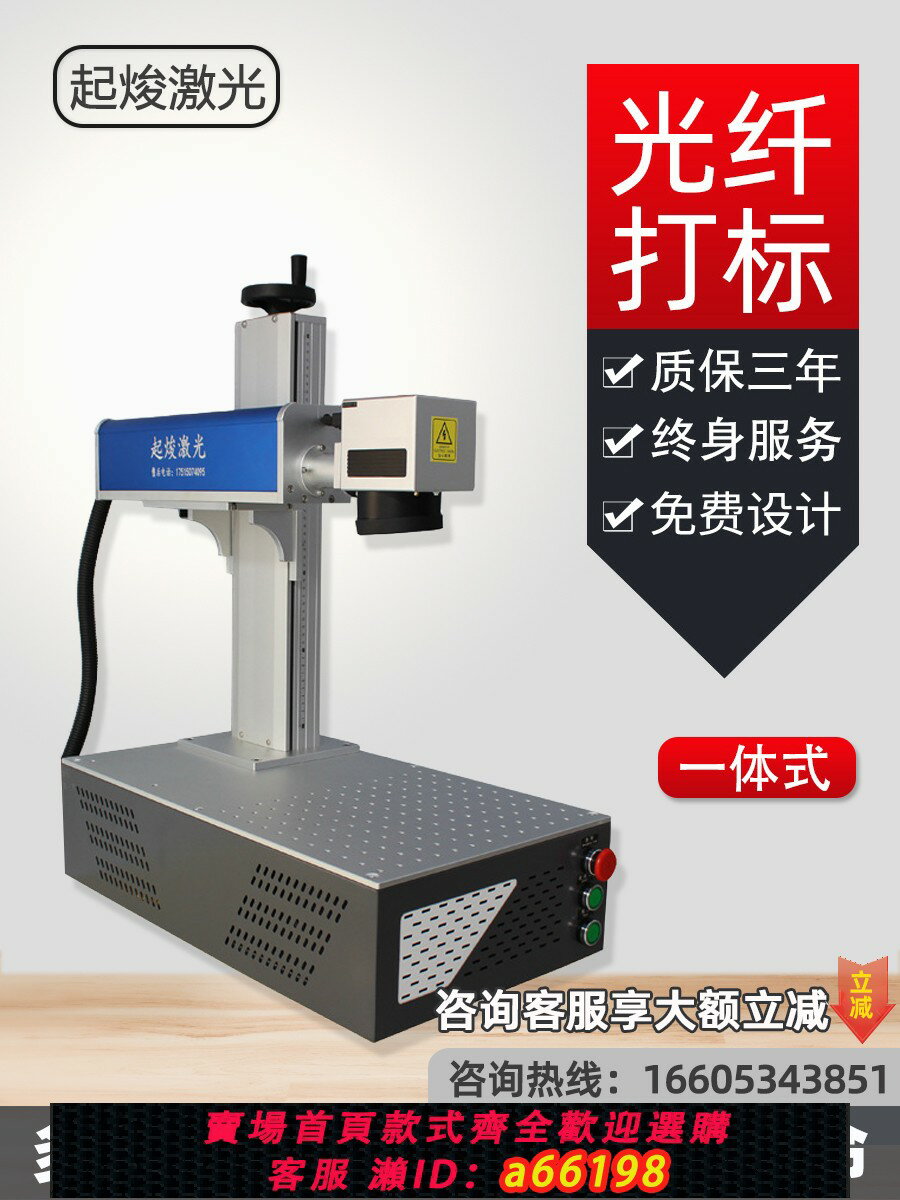 【臺灣公司 可開發票】20W桌面一體光纖鐳射打標機小型全自動便攜式金屬標牌雕刻機擺攤
