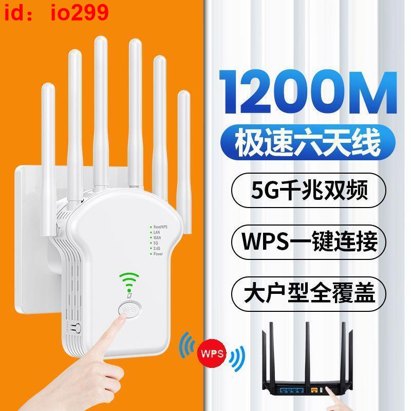 48h出貨丶無線中繼器wifi訊號放大器雙頻擴展器延長器千兆