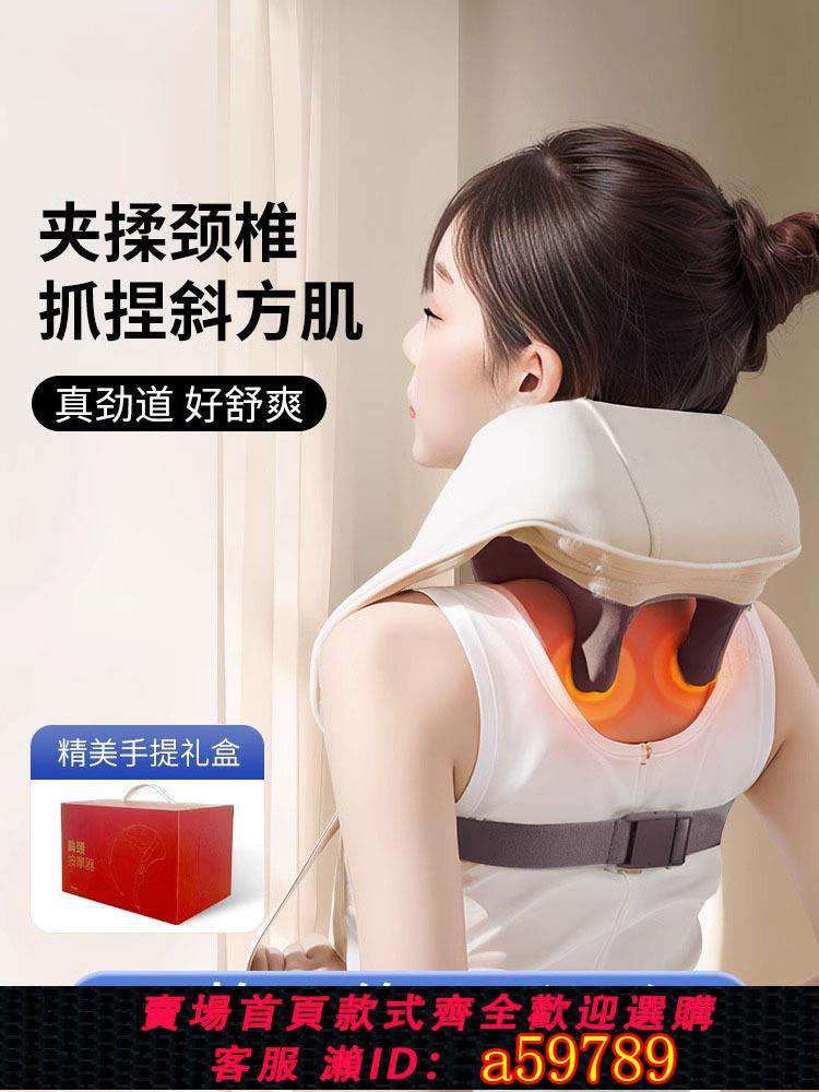 【臺灣公司 可打統編】德國高階肩頸按摩儀頸椎按摩器腰部背部肩膀斜方肌披肩神器男女生