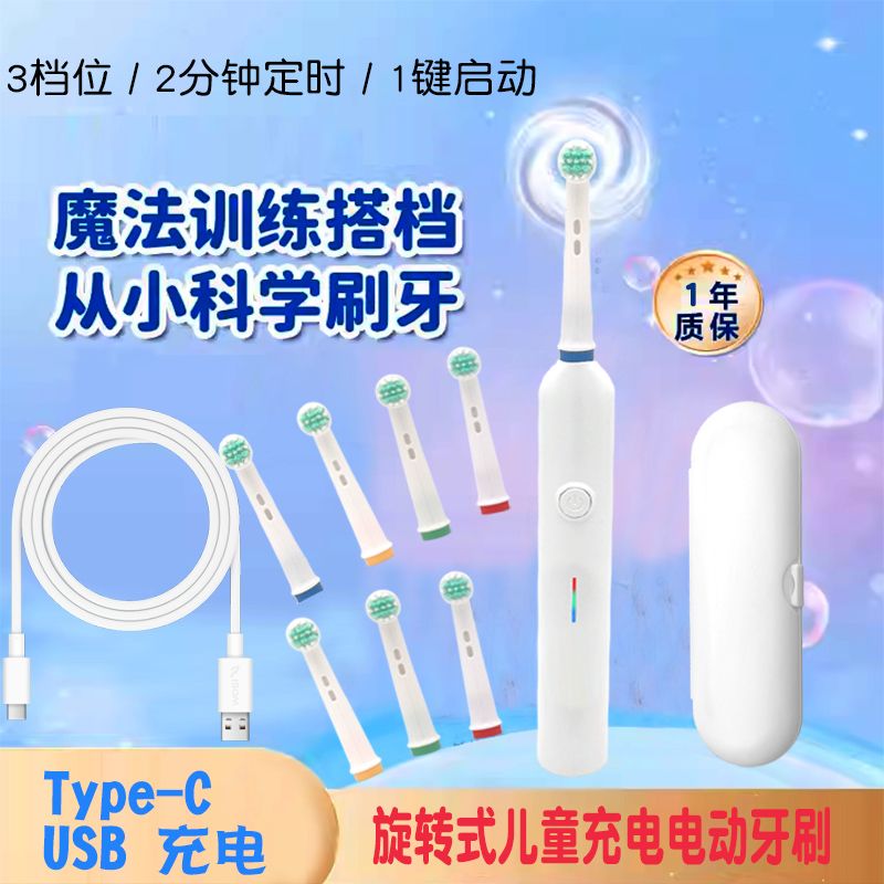 歐樂龍旋轉式電動牙刷兒童男女孩充電式電動牙刷全自動圓頭智能