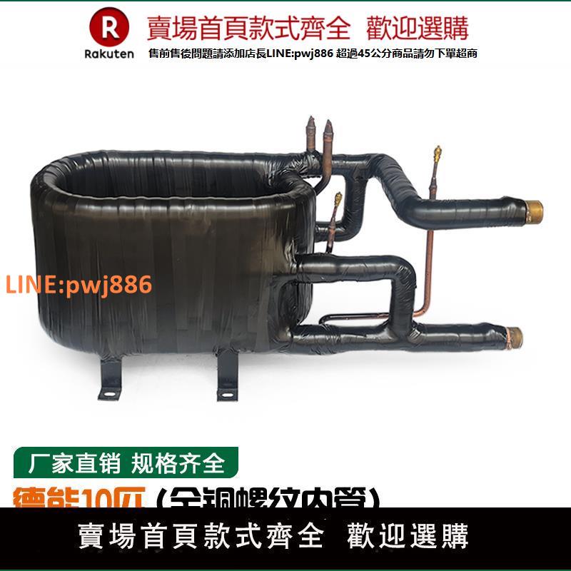【高品質 超低價】德能10匹空氣能熱泵套管換熱器熱交換器冷凝器盤管水炮空調蒸發器
