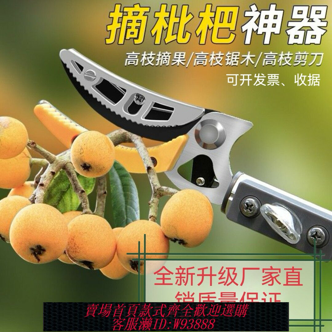 {臺灣公司貨 可打統編}多功能伸縮桿高空摘果剪摘果神器採摘枇杷荔枝龍眼柿子高空修枝剪