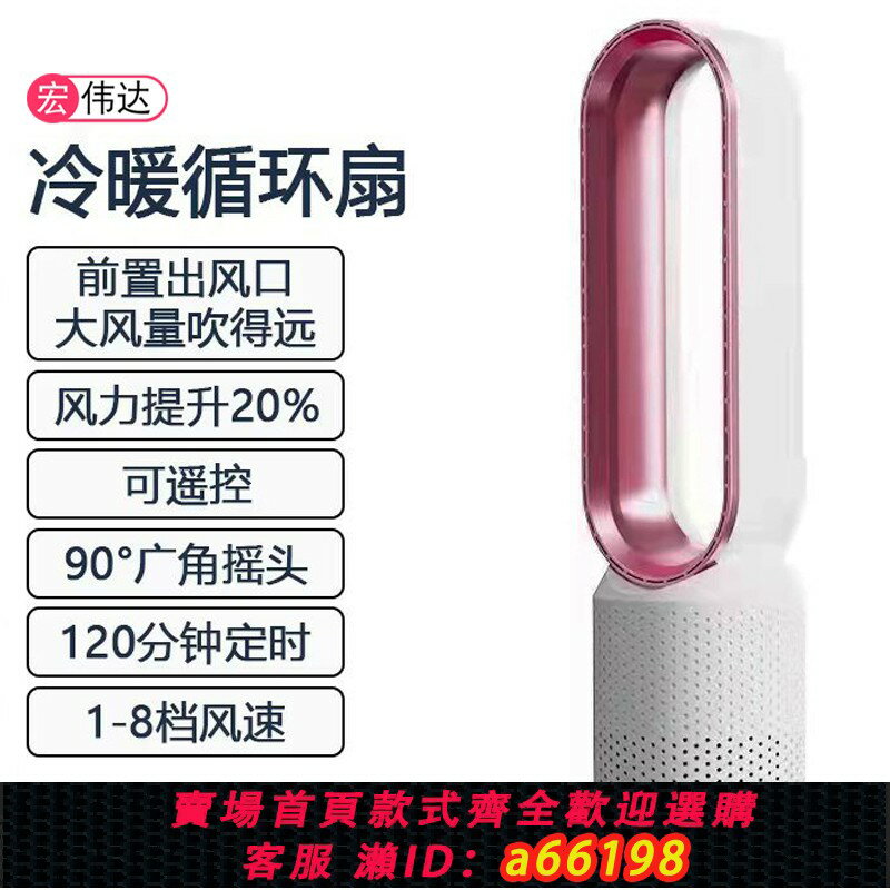 【臺灣公司 可開發票】110v無葉風扇冷暖兩用加熱暖風機落地扇座枱坐地電風扇家用冇葉2025英規110伏坐枱桌面臺式靜音中型直立座扇