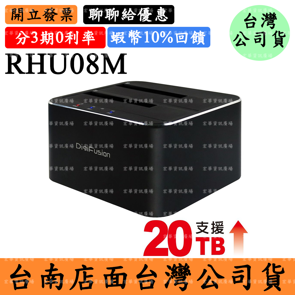 伽利略RHU08M RHU08MA USB3.1 Gen1 2.5/3.5”雙SATA鋁合金硬碟拷貝機
